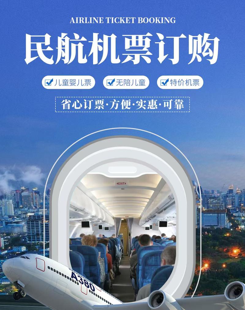 昆明出发航班预订指南 民航掌上飞服务详解